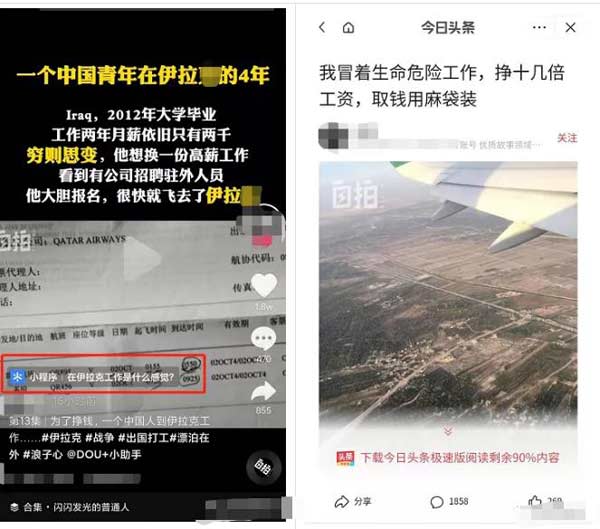 抖音引流技巧:抖音视频挂头条号链接玩法,0门槛引流月赚几千