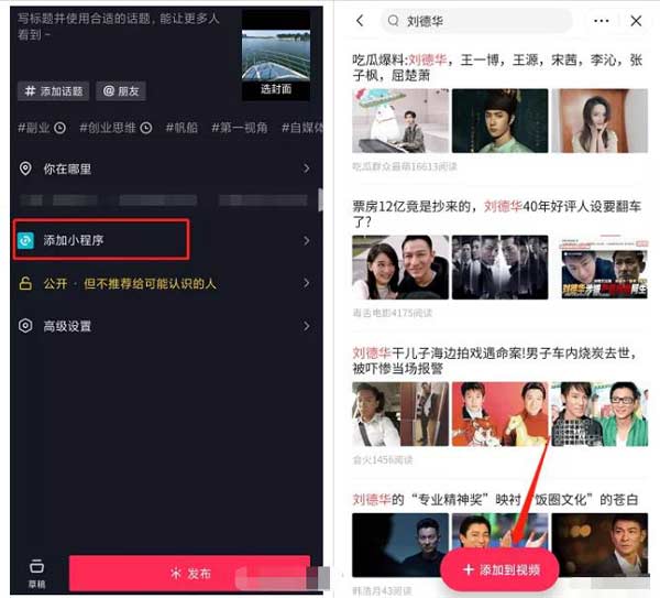抖音引流技巧:抖音视频挂头条号链接玩法,0门槛引流月赚几千