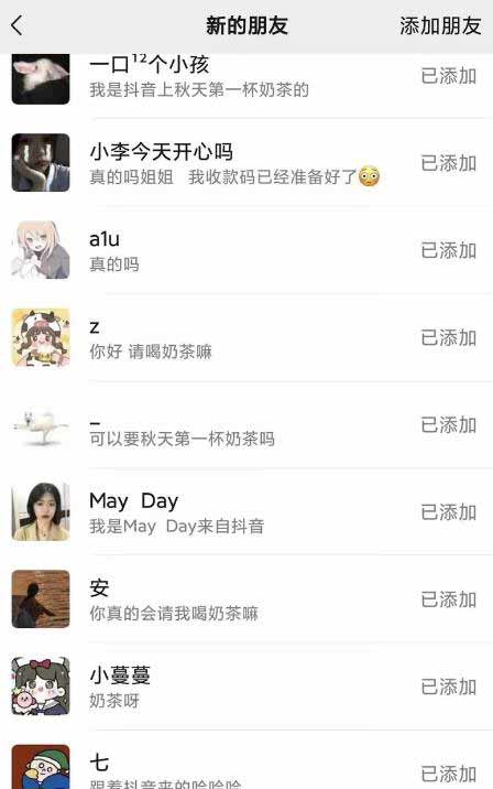 爆粉引流技巧:教你如何利用秋天的第一杯奶茶引流