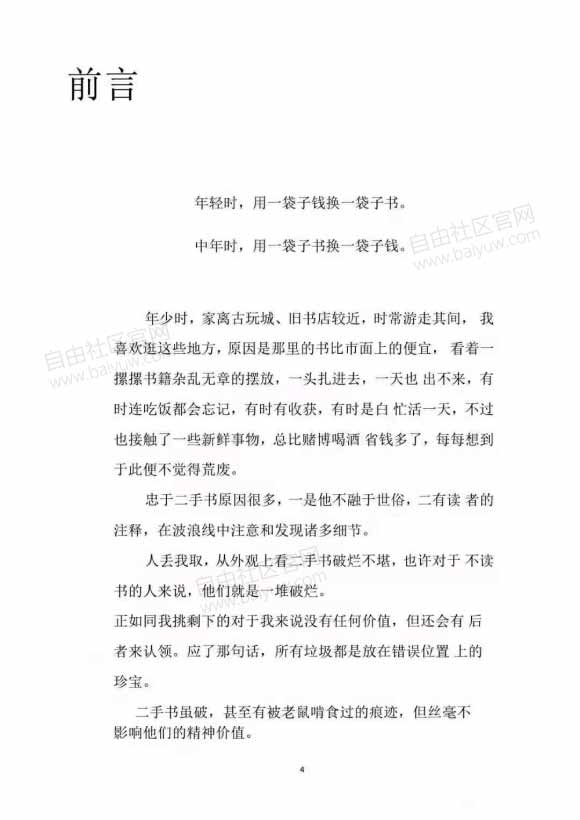 权谋书籍《易灯家学》PDF电子书