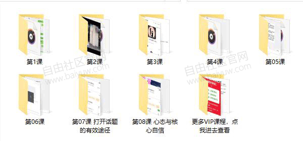 魔鬼约会学升级版5.0 视频教程