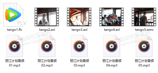 撩妹教程《tango+丽江计划现场》视频教学