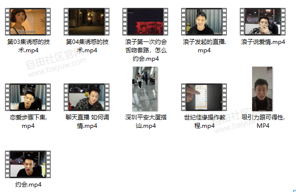实战导师私教《浪子私教》视频教程