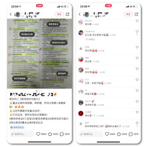 小红书简单粗暴式玩法,可实现日入1000+