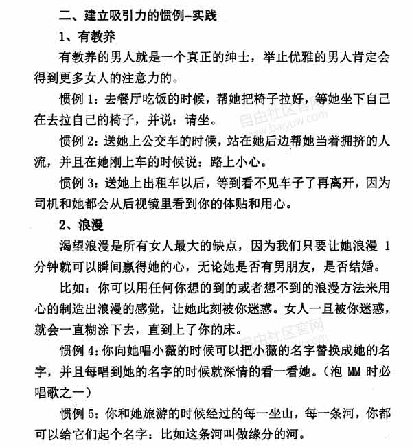 拉墨团队《聊天终极指南 简单可复制的聊天秘籍》