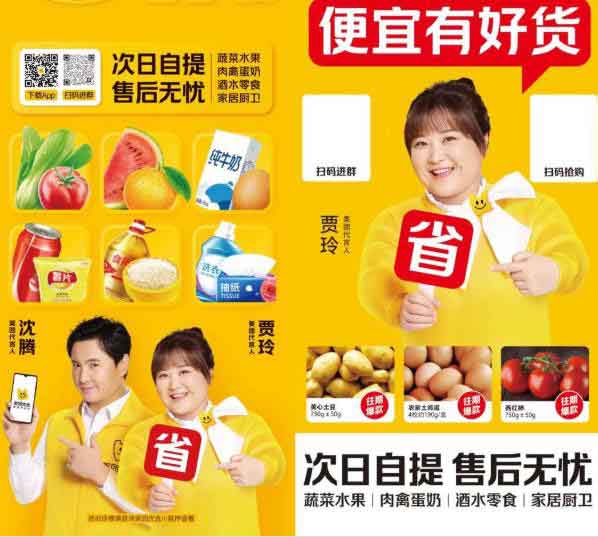 副业项目《美团优选地推,从0到100w佣金实操攻略》图文教程