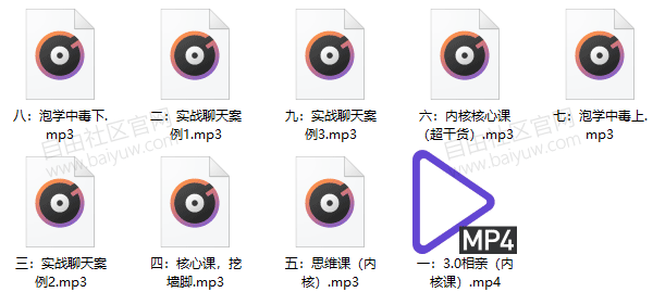 七爱钻石会员课 视频教程