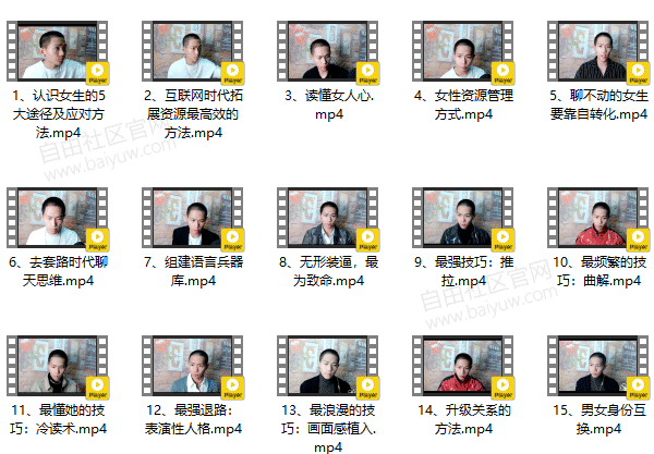 七分学堂《撩道》视频教程