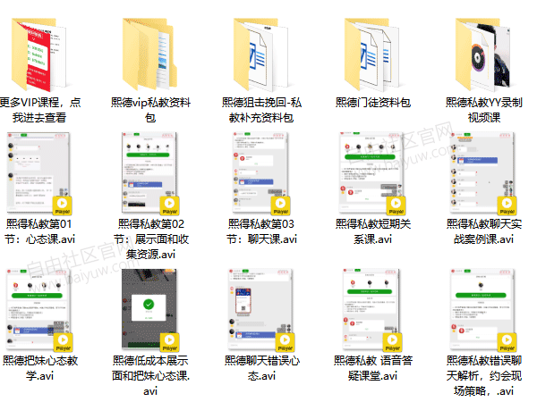 熙德私教《后天蜕变心态提升》视频教程