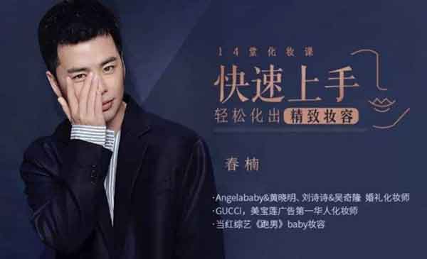 形象改造《快速上手,14堂化妆课轻松化出精致妆容》视频教程