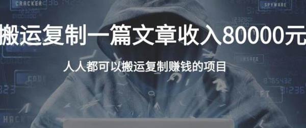 副业项目《复制粘贴自动化赚钱的公文项目》图文教程