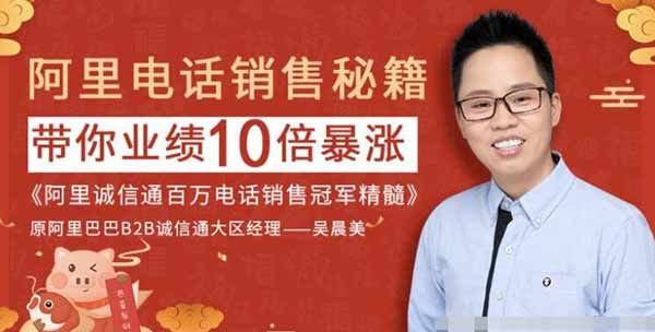职业技能《百万电话销售流程秘笈》音频教程