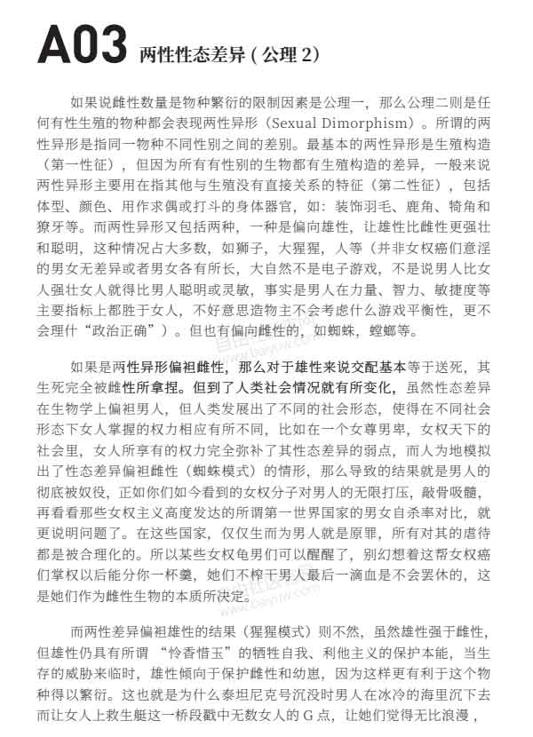 柯李思Chris《红丸觉醒3.0》PDF电子书无水印