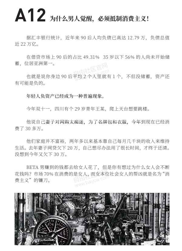 柯李思Chris《红丸觉醒3.0》PDF电子书无水印