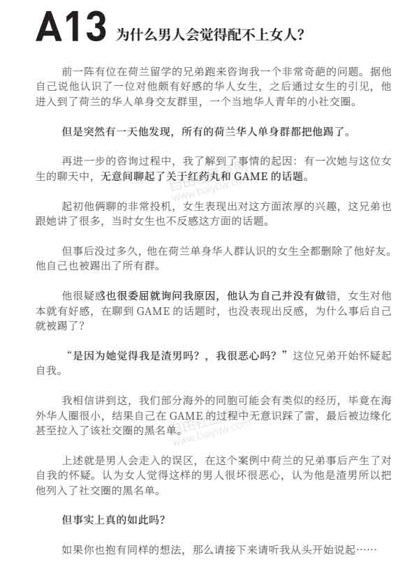 柯李思Chris《红丸觉醒3.0》PDF电子书无水印