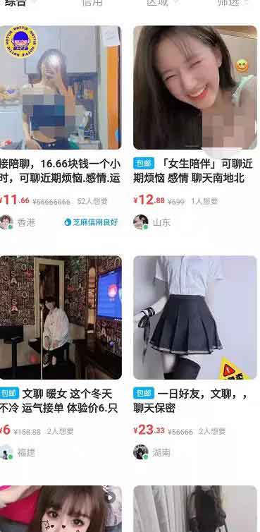副业项目:陪聊陪玩项目如何在闲鱼引流轻松日入500+