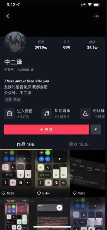 爆粉引流:公众号引流暴力玩法,月入几万的玩法