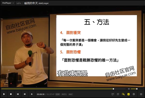 AMG《暖男的冬天》视频教程