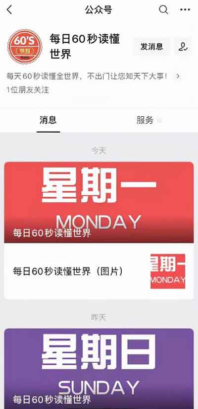 简单复制粘贴,教你运营公众号,每天三分钟月入3000+!