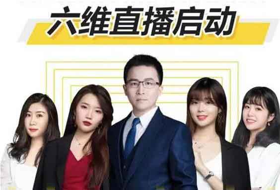 自媒体直播运营《拆解直播带货的运营思路》视频教程