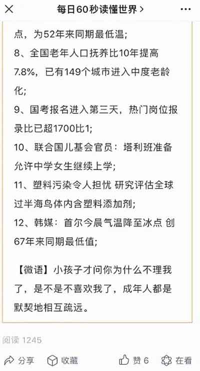 简单复制粘贴,教你运营公众号,每天三分钟月入3000+!