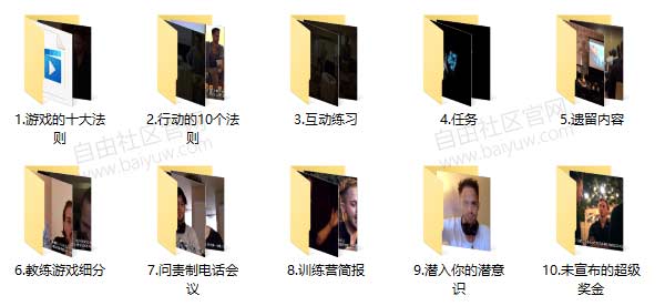 朱利安Julien《十场游戏Tengame》RSD视频教程