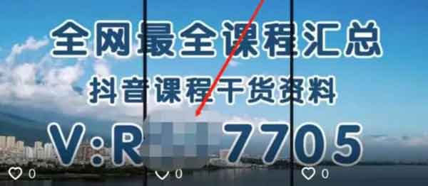 副业项目：抖音截流虚拟资料项目，零基础新手也能日入200+元