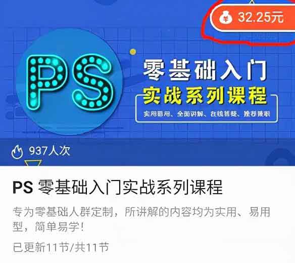 副业项目:新手可操作项目,课程分销,如何月入200+