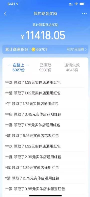 副业项目:通过支付宝,利用这些平台操作日赚几百!