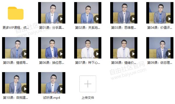 凯紫《爱情必杀技,快速挽救你的爱情,读懂男人情感经营 》视频教程