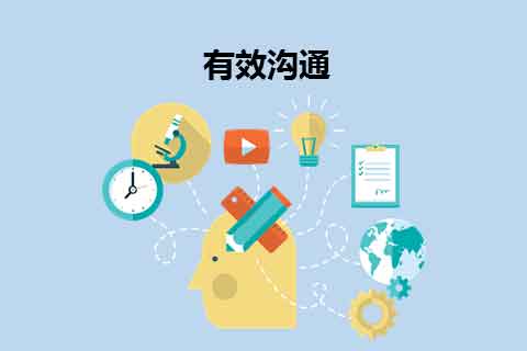 职业技能《有效沟通 HR沟通技能实战宝典》图文教程
