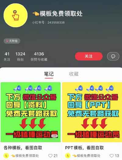 引流实战:小红书万能引流方法,被动涨粉