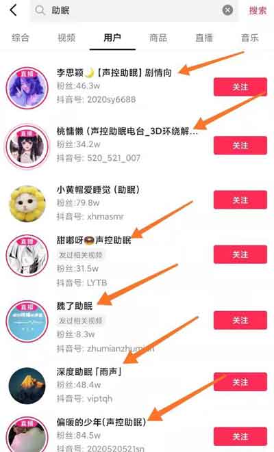 新手操作抖音助眠项目,每天搬砖两小时,轻松300+