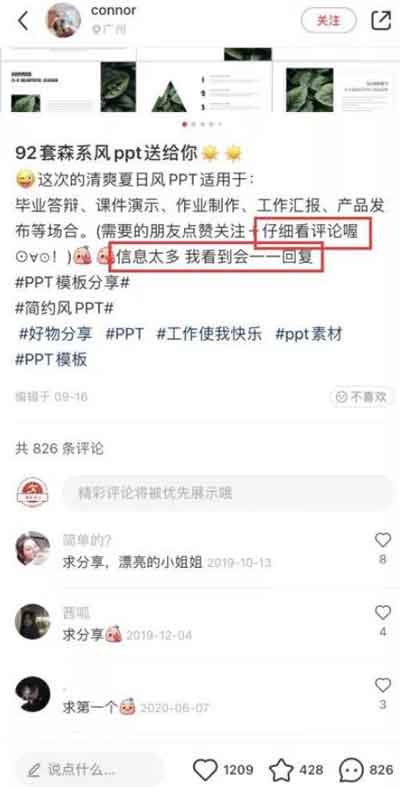 引流实战：小红书万能引流方法，被动涨粉