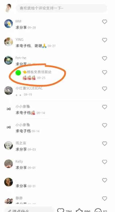 引流实战:小红书万能引流方法,被动涨粉