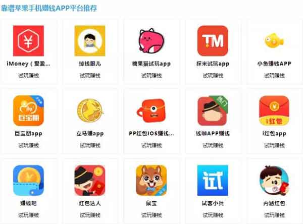 简单无脑的副业,苹果手机试玩项目全程教学