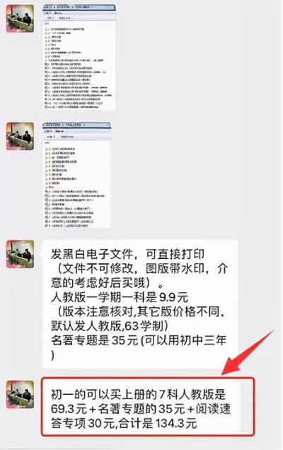 虚拟副业：无门槛虚拟资料项目，操作简单日赚300+