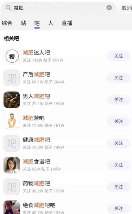 爆粉引流:百度贴吧轻松日引流100+的方法
