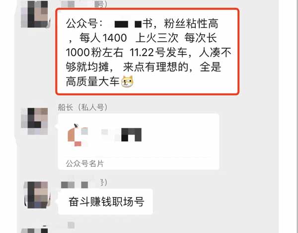 副业揭秘:月入上的万公众号是如何打造的?