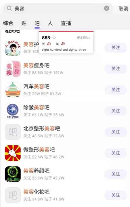 爆粉引流:百度贴吧轻松日引流100+的方法