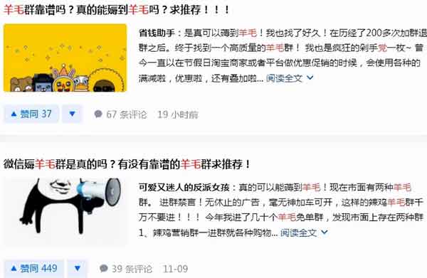 可长期操作执行的副业:羊毛线报群零基础无脑操作全解析