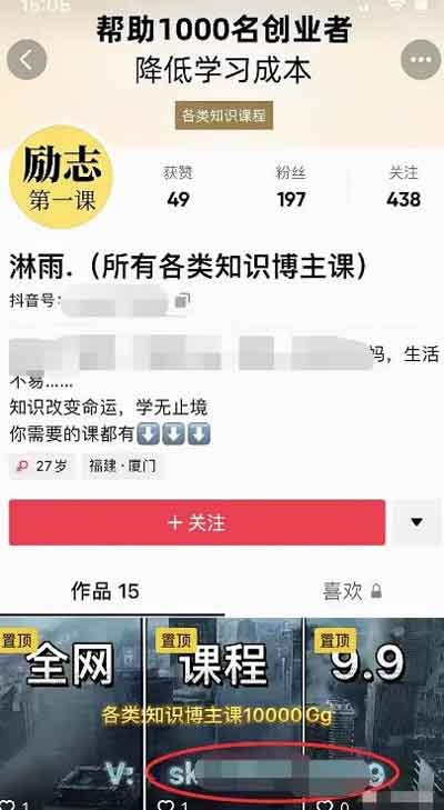 抖音搬砖项目:一单9.9,却月入10w+看怎么操作的