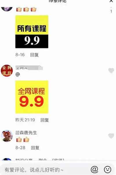 抖音搬砖项目:一单9.9,却月入10w+看怎么操作的