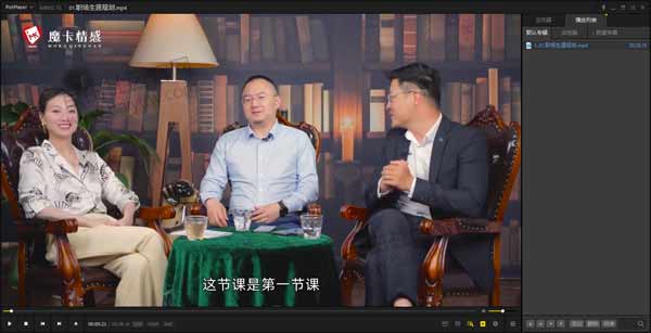 魔卡私教2.0《幸福人生》职场生涯规划1节视频教程
