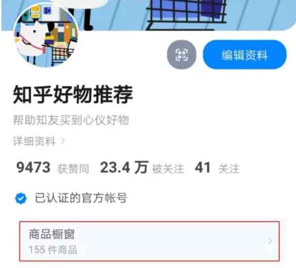 知乎带货月入10000+实操方法,前期操作后期可躺赚