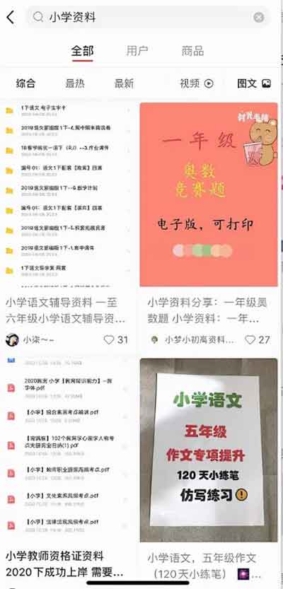 虚拟副业:无门槛虚拟资料项目,操作简单日赚300+