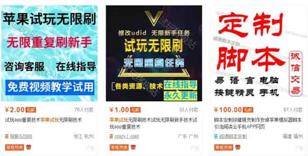 简单无脑的副业,苹果手机试玩项目全程教学