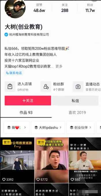 实战引流法:每天稳定在引流平台100+精准粉