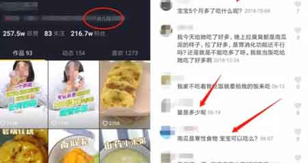 宝妈副业项目解析：零基础你做儿童辅食，月入5000+