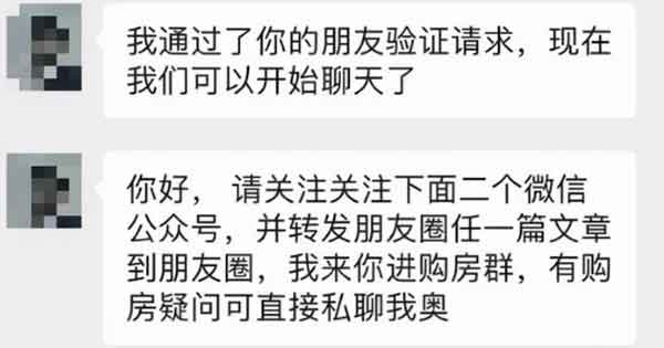 公众号副业:本地房产类公众号,正确操作可月入30000+